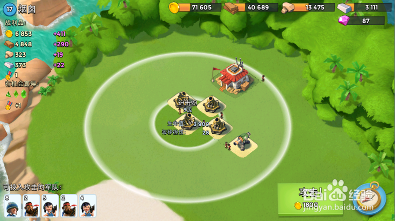 海岛奇兵：[4]17级烟囱攻略