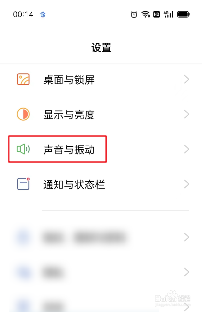 响铃时振动怎么开启