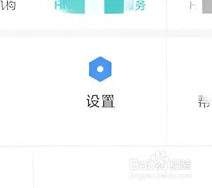 blued怎么注销账号