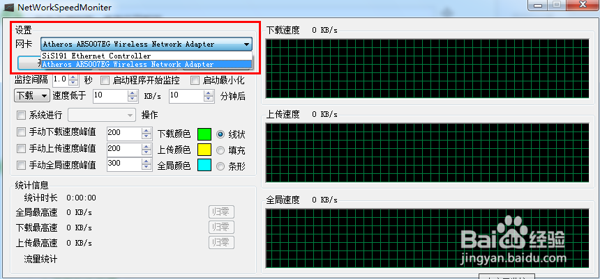 实用小工具教你如何监控电脑网速