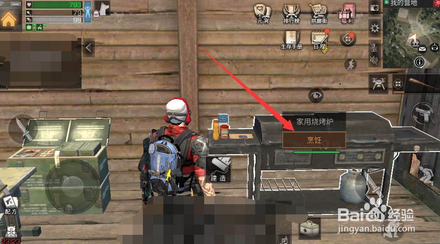 明日之后怎么做肉扒大餐