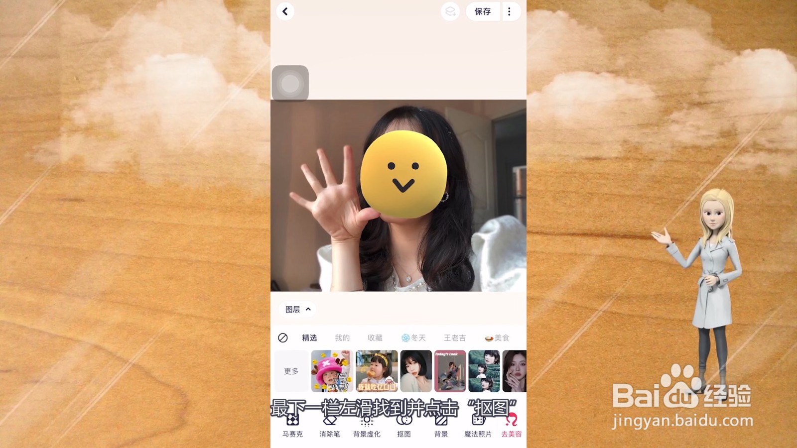 怎么把照片背景换成白色