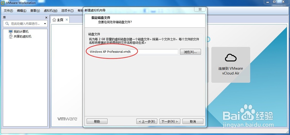 如何配置虚拟机并安装操作系统