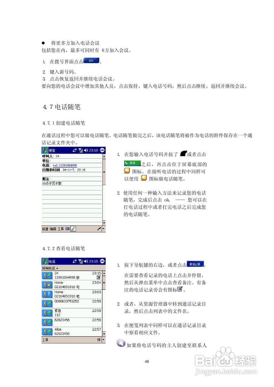 多普达D818手机使用说明书:[5]