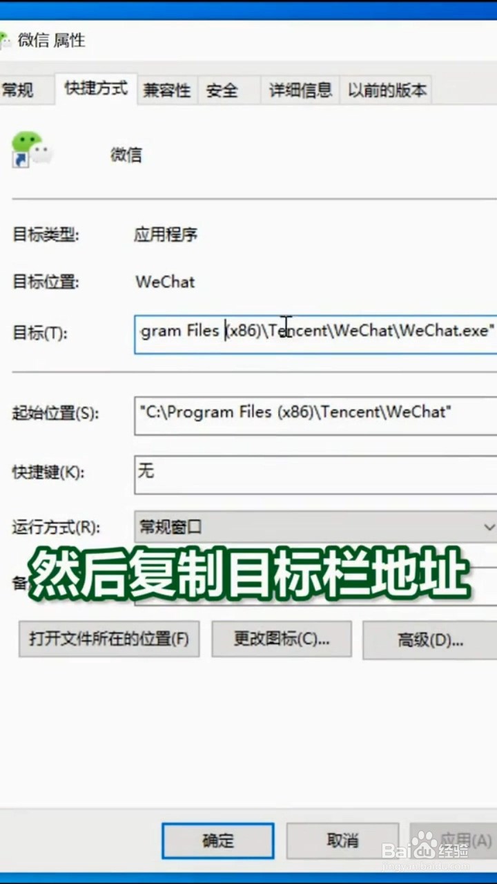 电脑如何双开微信