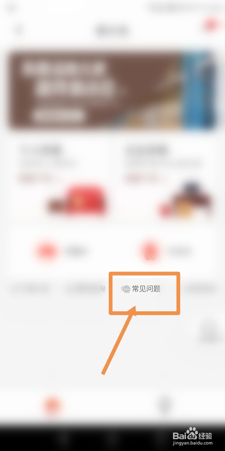 京小仓怎样查看收付款方式说明