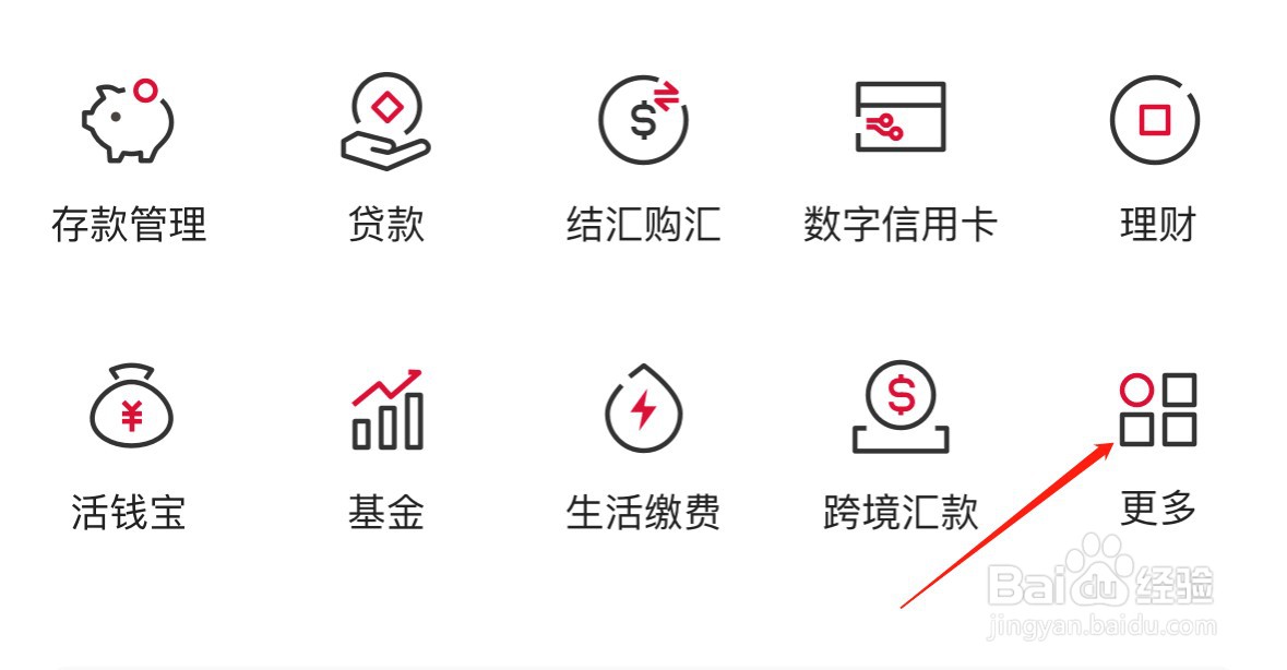 中国银行办理理财