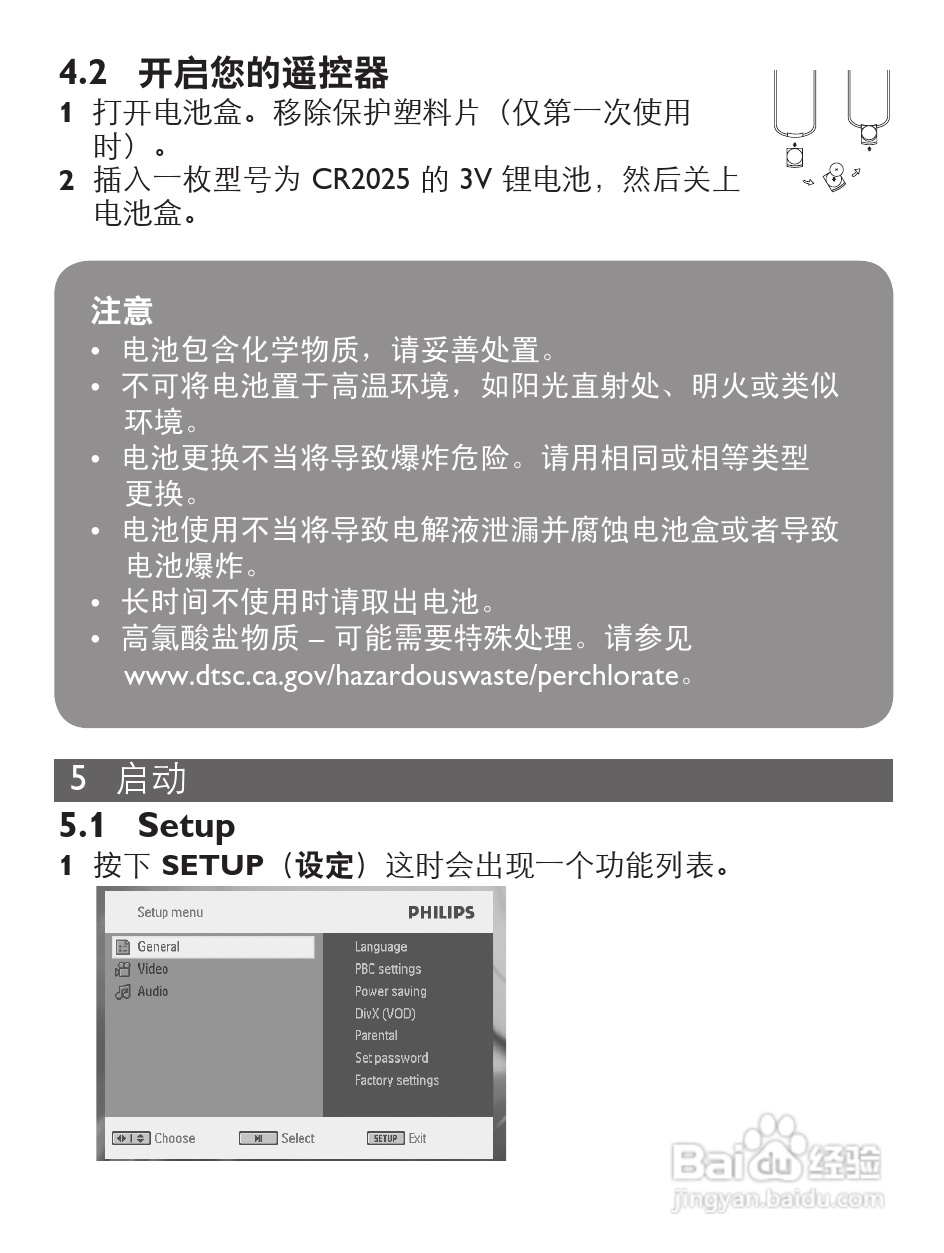飞利浦PET1031便携式DVD播放机说明书:[2]