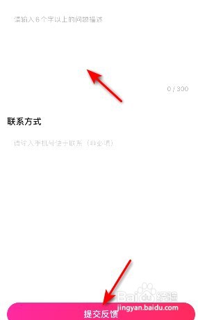 抖音盒子在哪意见反馈