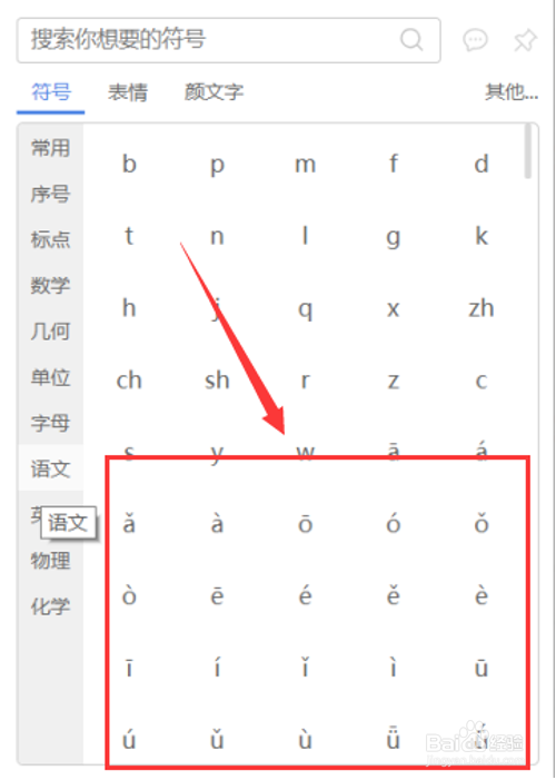 资拼音怎么打(资拼音怎么打字)