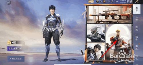 和平精英怎么获得烈焰拳霸套装