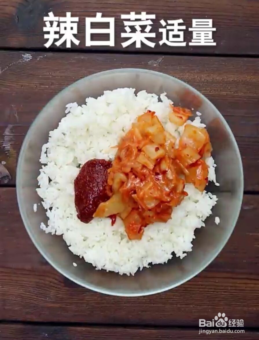 超级好吃的家庭韩式拌饭
