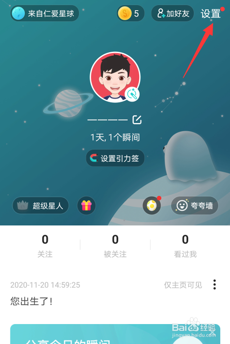 soul怎么关闭相机水印