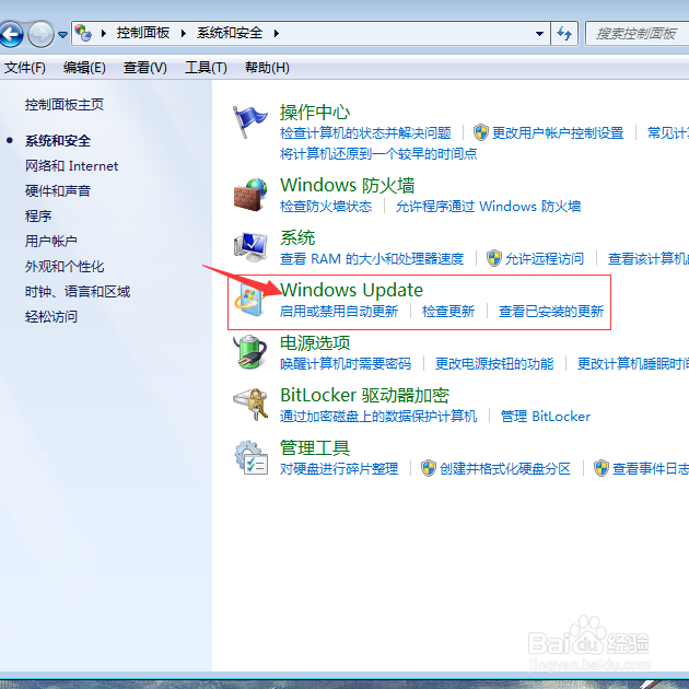 win7系统关闭自动更新