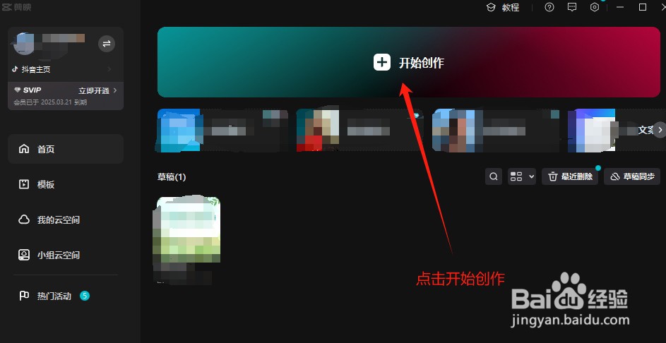 了解电脑剪殃专业版的入门知识