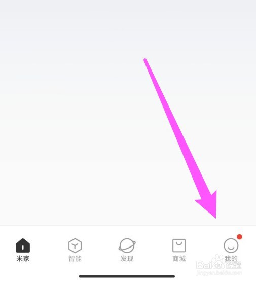 米家怎么连接其他平台