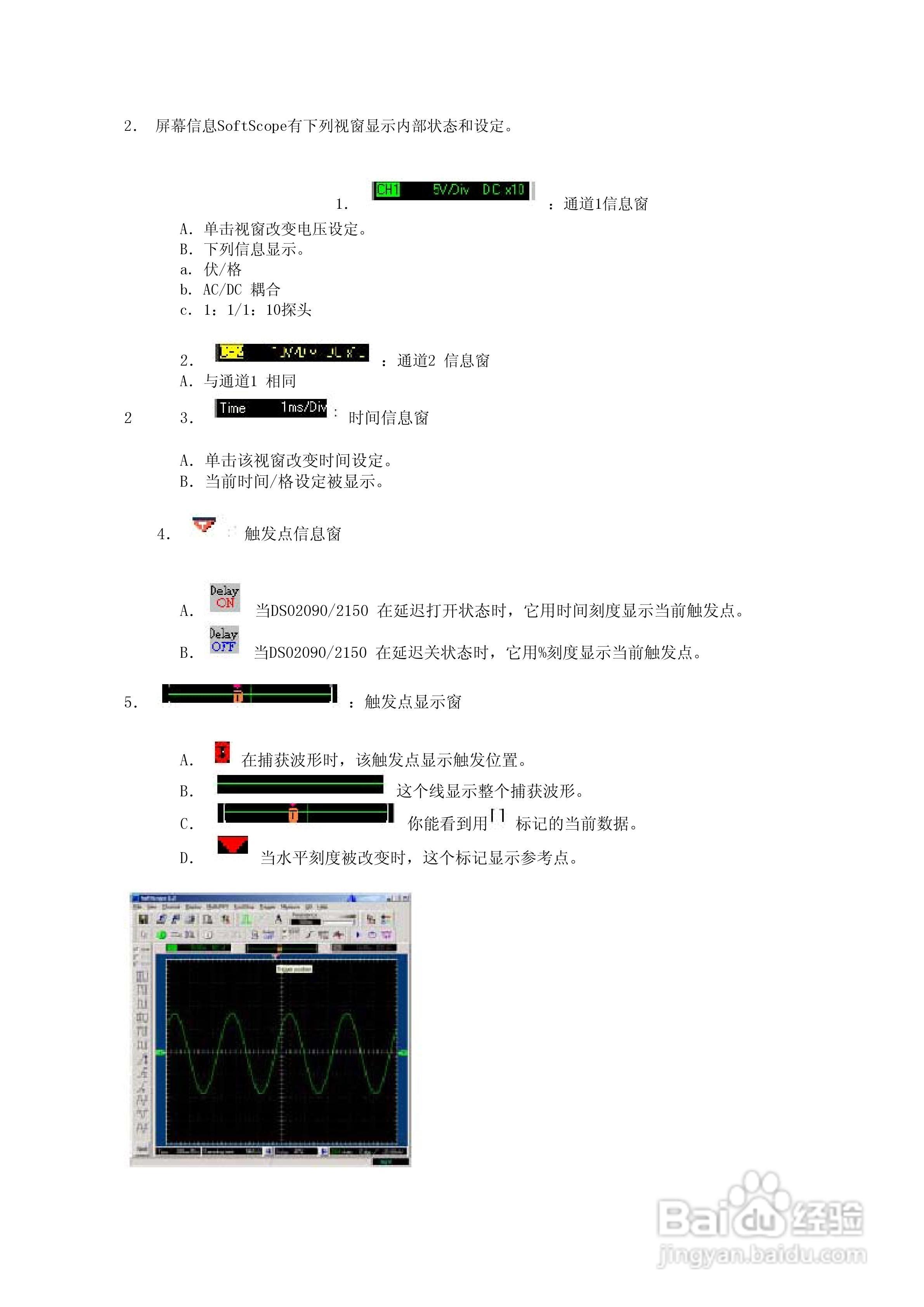 DSO2250U 250MHz采样双通道数字示波器+频谱分析仪说明:[4]