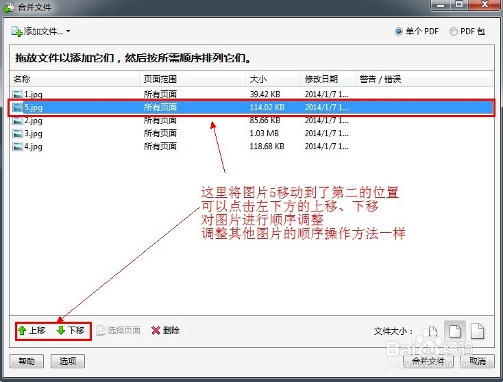 AdobeAcrobat9.0专业版：[3]组图合并成PDF