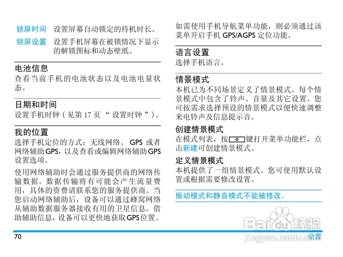 飞利浦 V900使用说明书:[8]