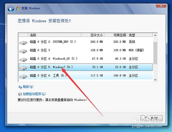 在thinkpad预装win8.1下安装win7系统