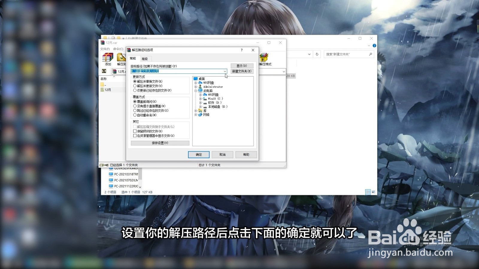 怎么解压文件
