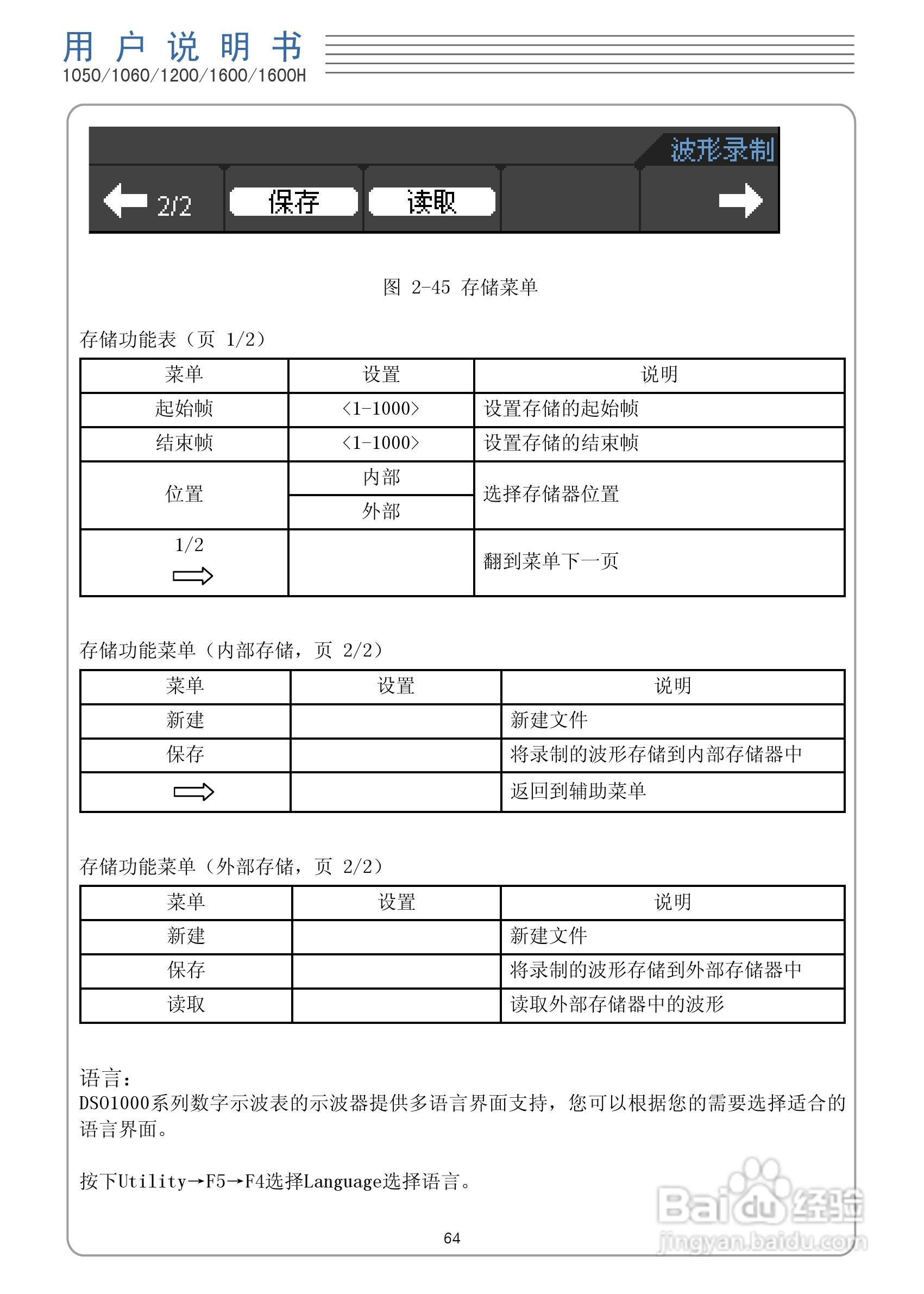 DSO1050型手持示波表/数字存储示波器/万用表使用说明:[7]