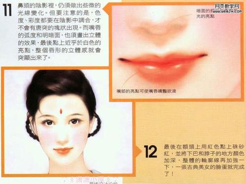 PS鼠绘教程:绘制古典美女头部肖像