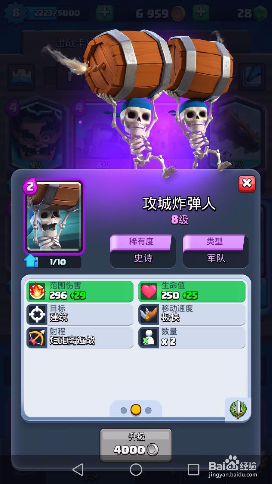 教你如何搭配皇室战争卡组