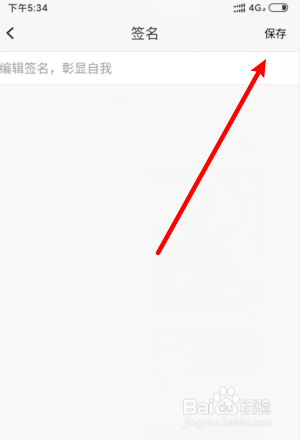 一零零一怎么修该签名?