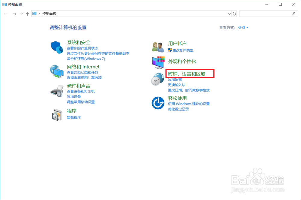 如何删除微软输入法