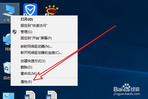Win10系统如何查看CPU的型号