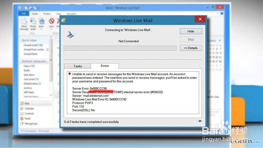 如何解决Win Live Mail错误代码0x800CCC90？