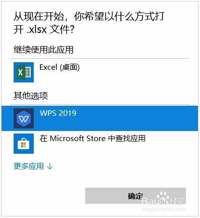 变更windows某一类型文件的打开方式
