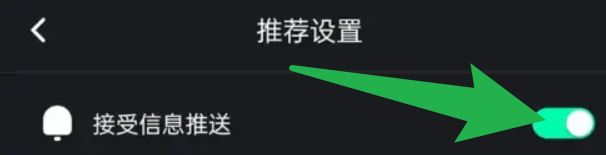怎么屏蔽音悦台的信息推送