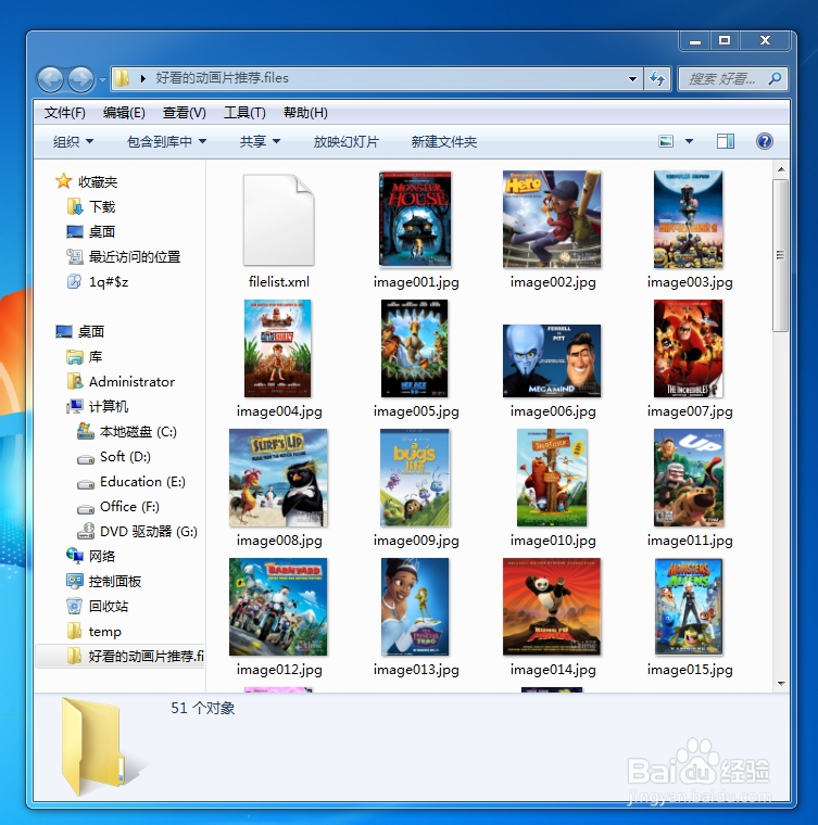 如何将word文档中图片批量导出