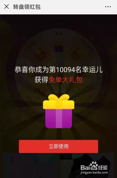 拼多多新用户抽奖免单在哪里