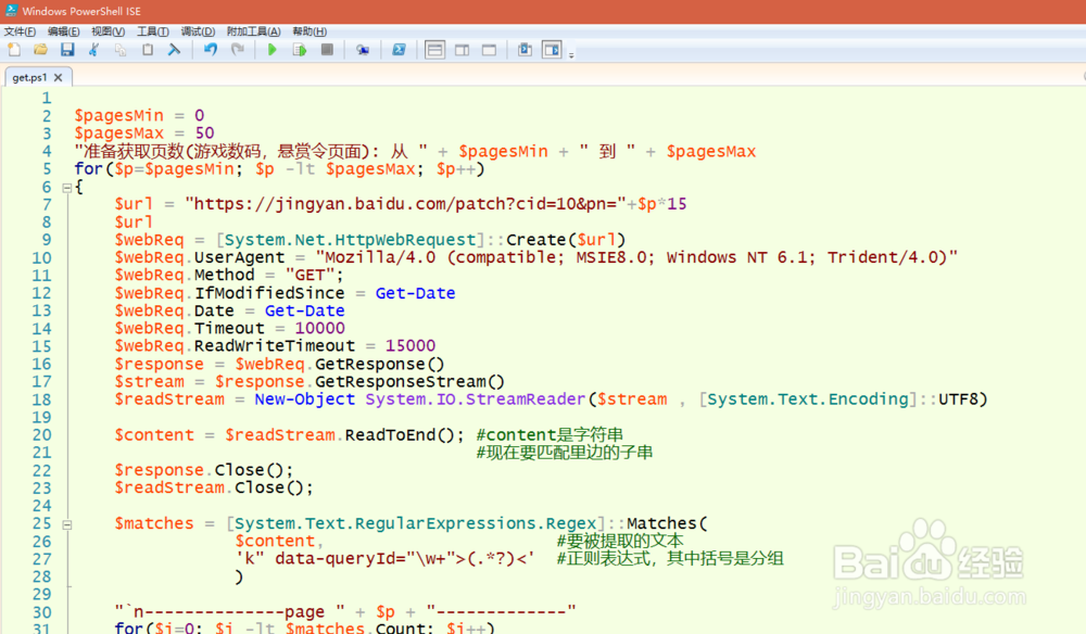 获取/搜索百度经验悬赏令