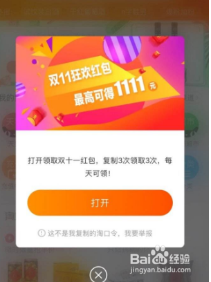 2018年双11攻略