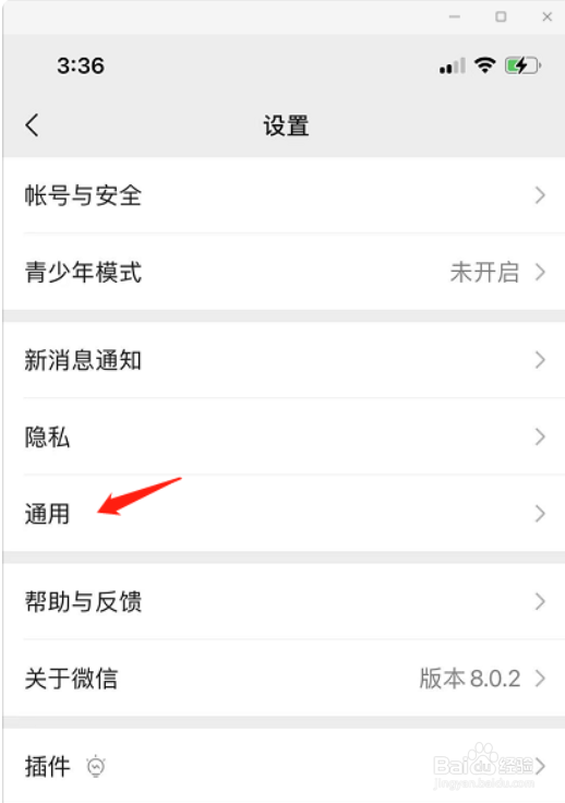 如何取消微信里面的在看功能