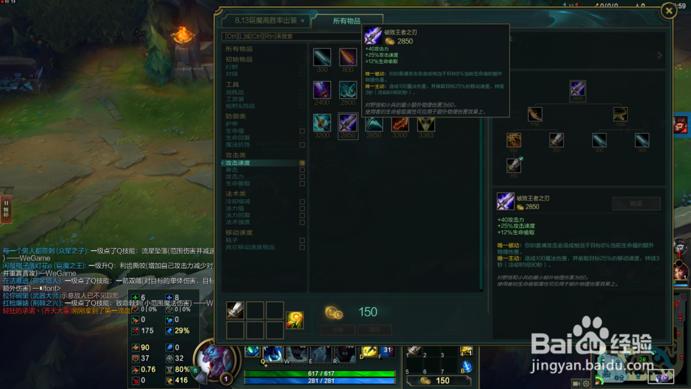 LOL英雄联盟巨魔之王无限乱斗暴力高胜率出装