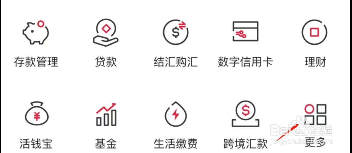 中国银行如何查看信用卡