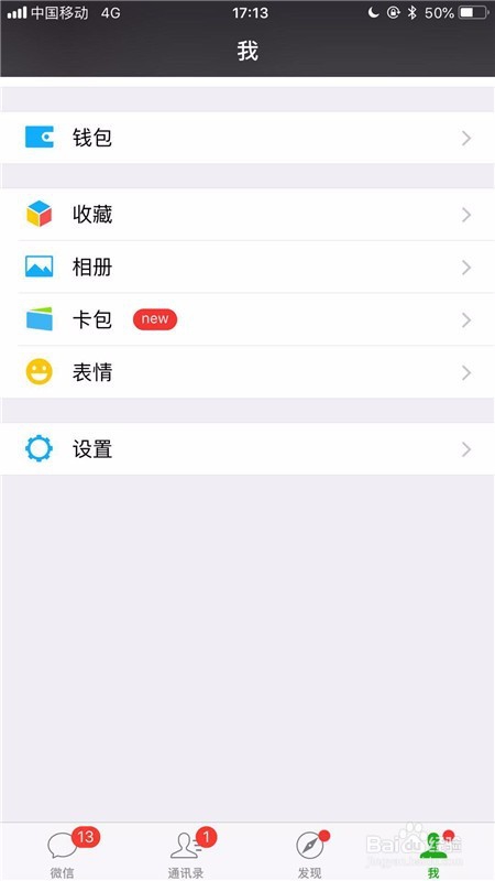 如何用QQ号登陆微信？