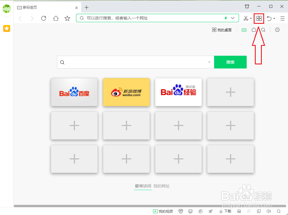 360安全浏览器怎么修复网页的安全设置