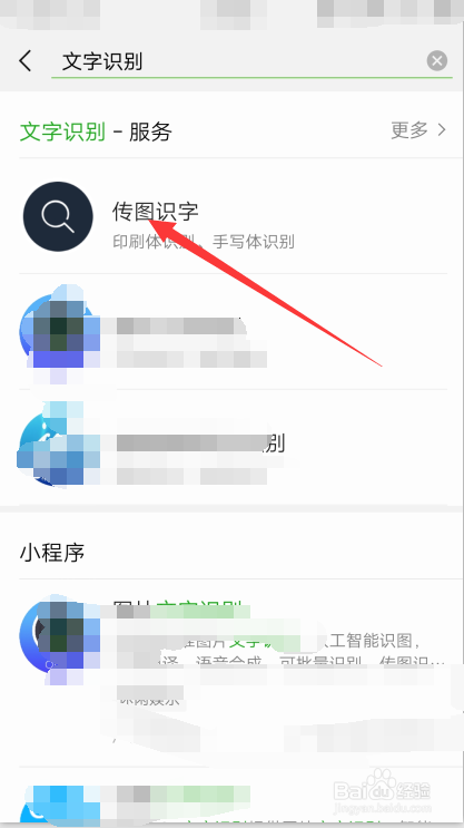 如何将图片转为文字（免费,简单的方法)