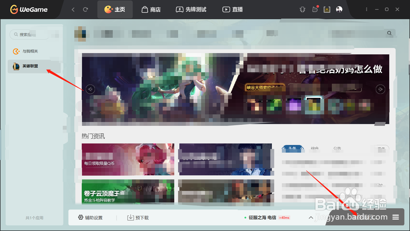 英雄联盟如何兑换龙的传人皮肤