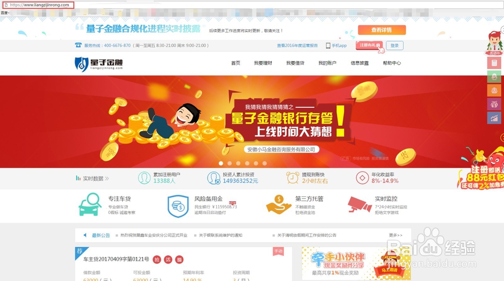 怎么使用量子金融投资理财