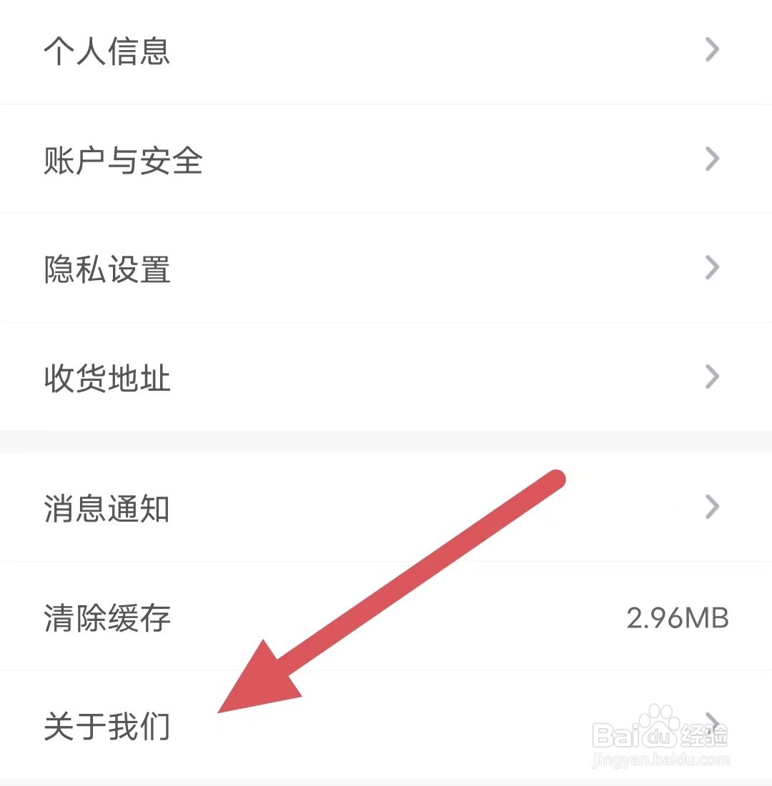 白菜挖如何查看关于我们