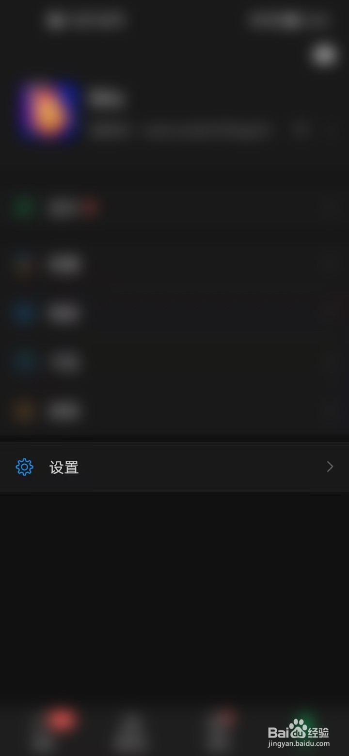 微信怎么关朋友圈自动播放
