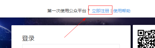 个人怎样申请微信公众号