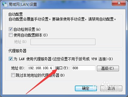 公司局域网通过代理上网，手机使用WIFI上微信